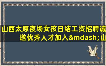 内蒙古酒吧招聘
