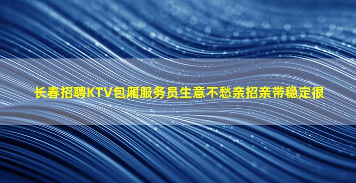 惠州酒吧招聘